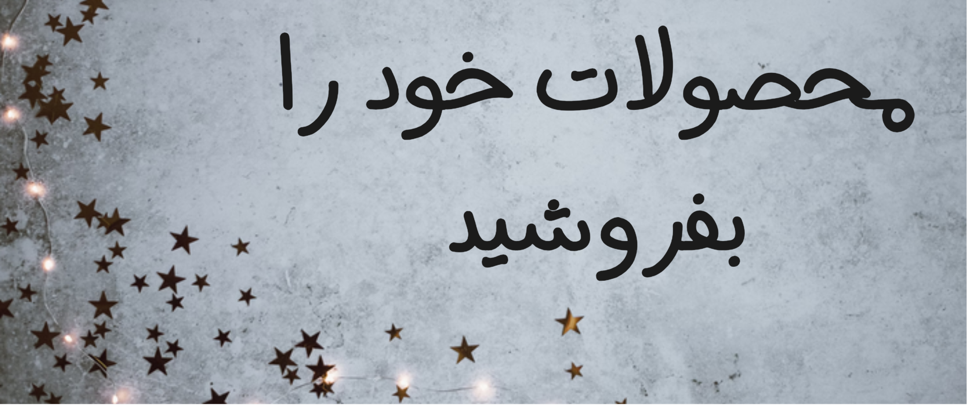 2 بنر فروشگاه