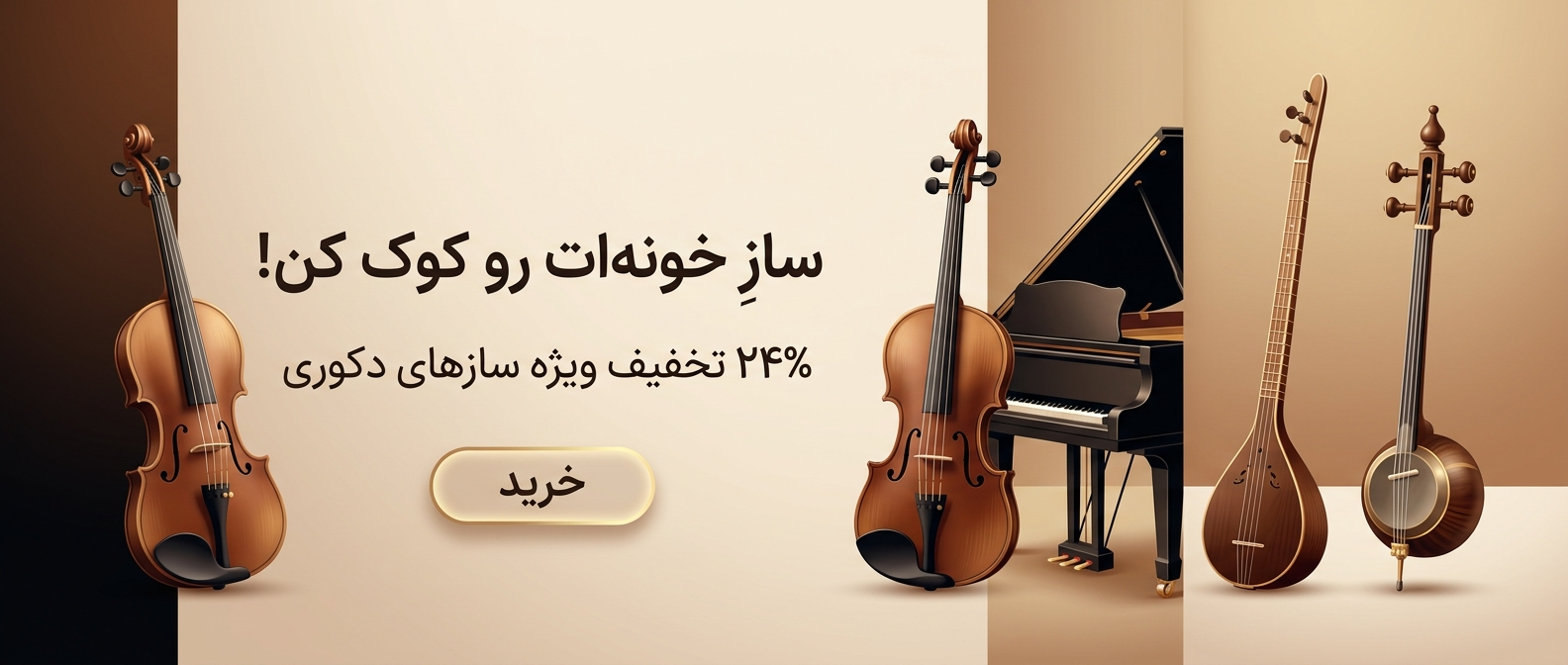 1 بنر فروشگاه