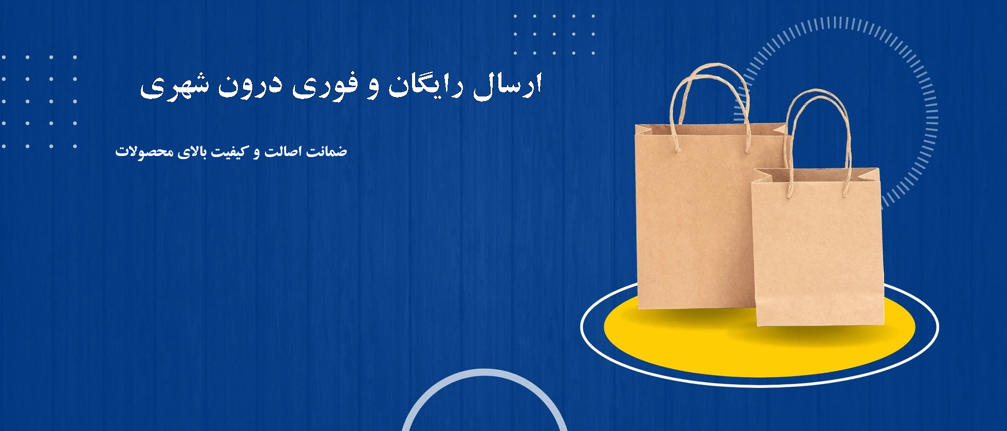 4 بنر فروشگاه