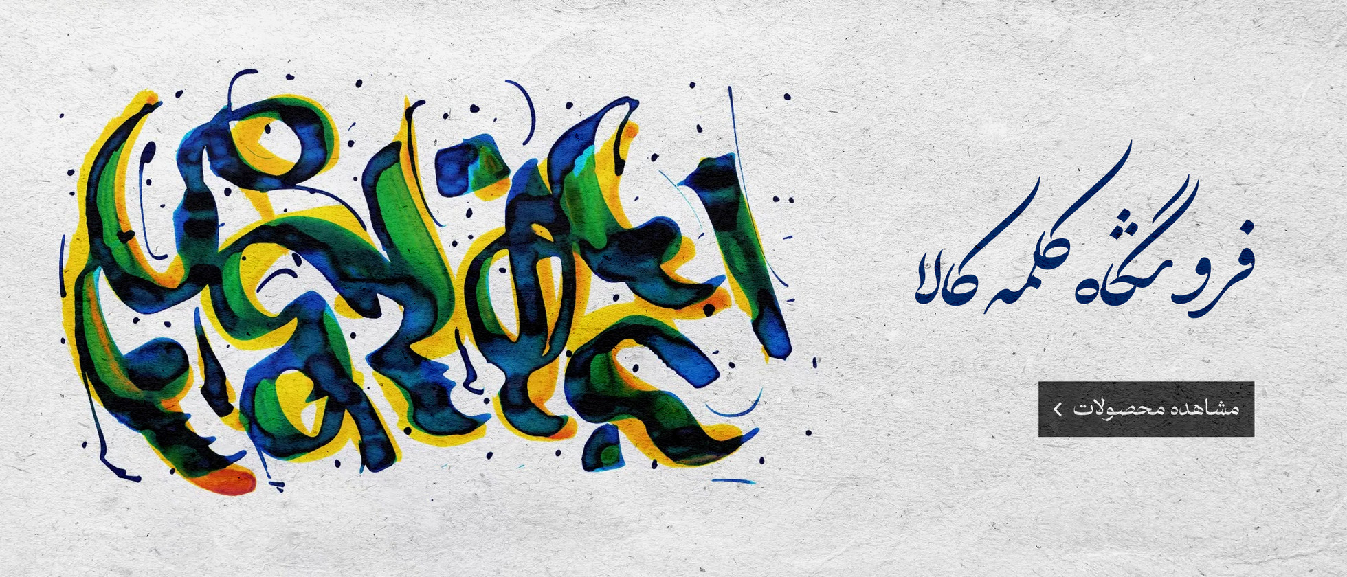 1 بنر فروشگاه