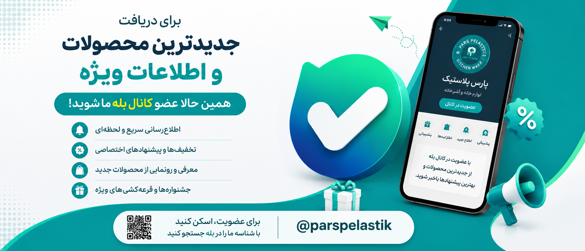 2 بنر فروشگاه