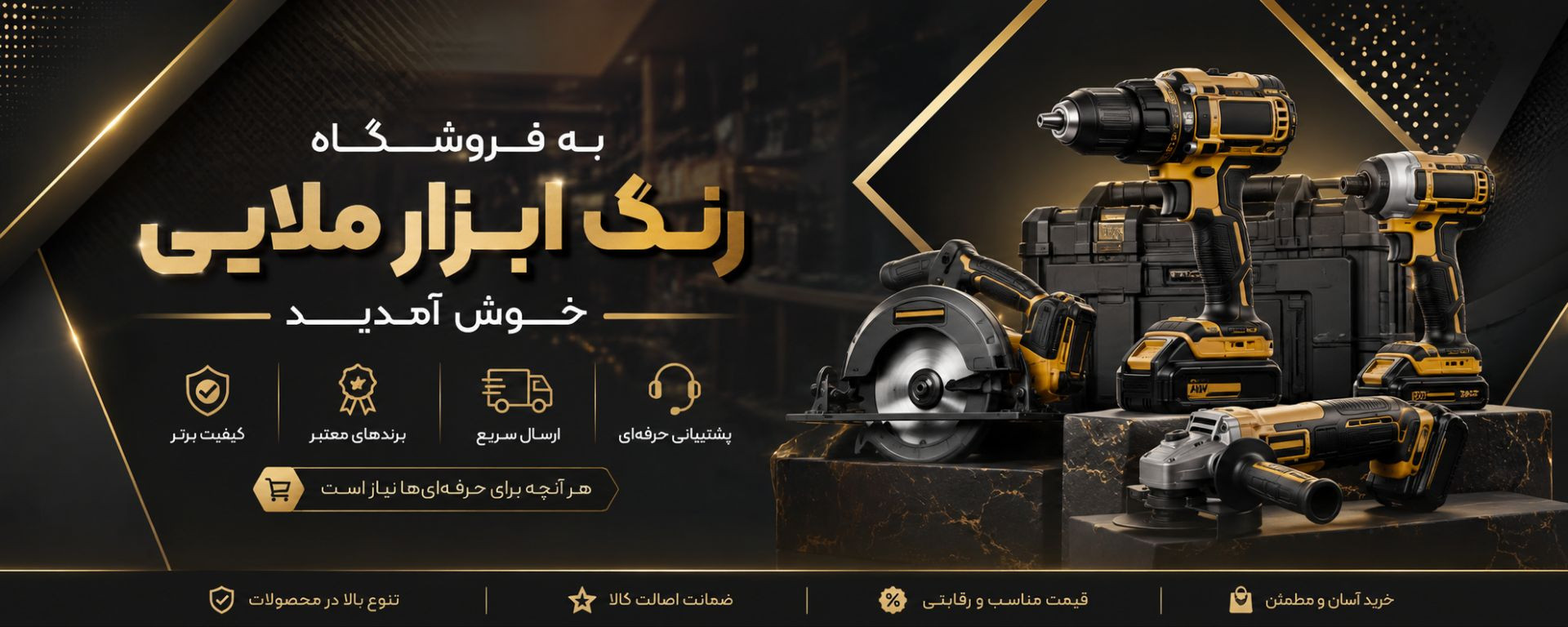 1 بنر فروشگاه