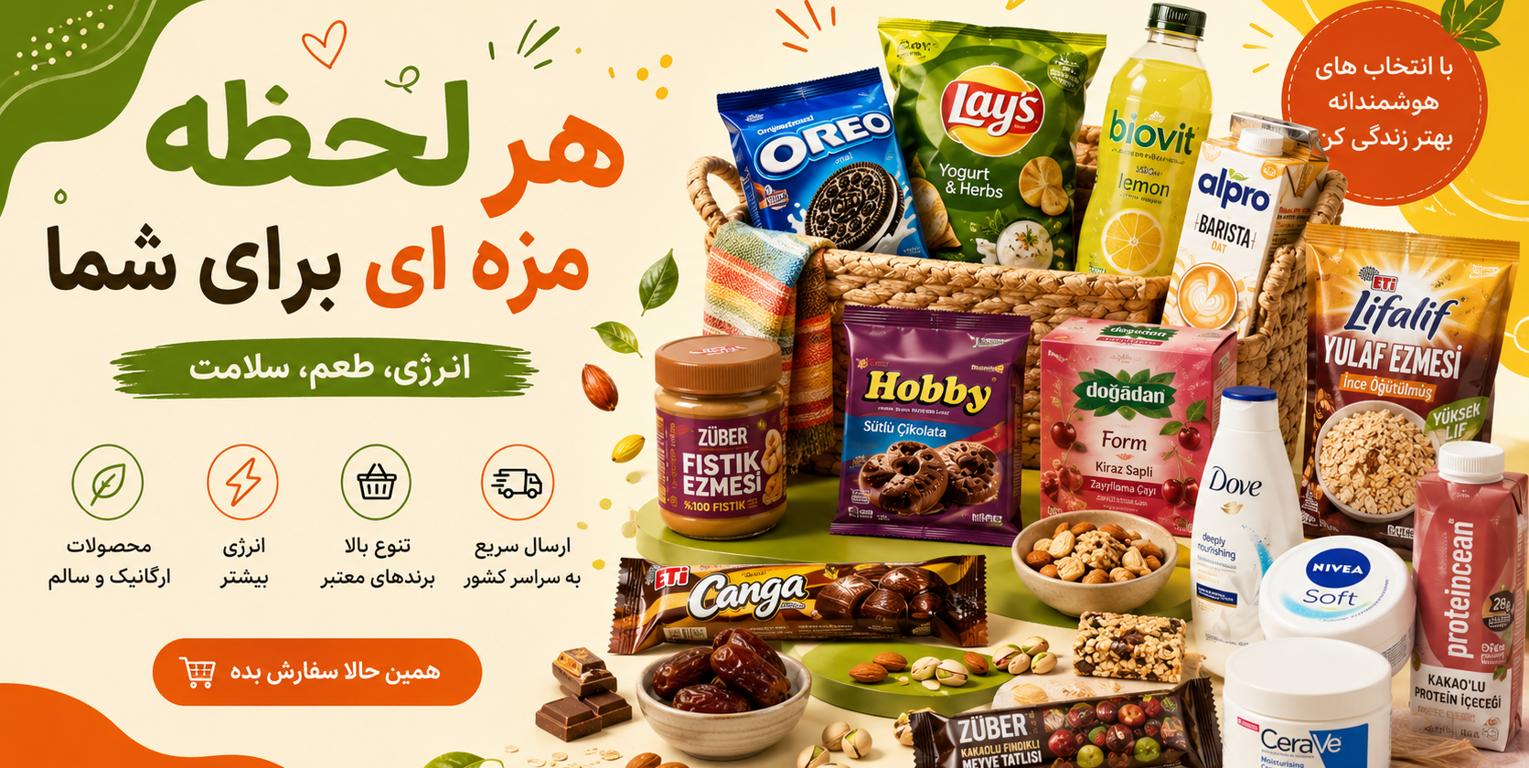2 بنر فروشگاه