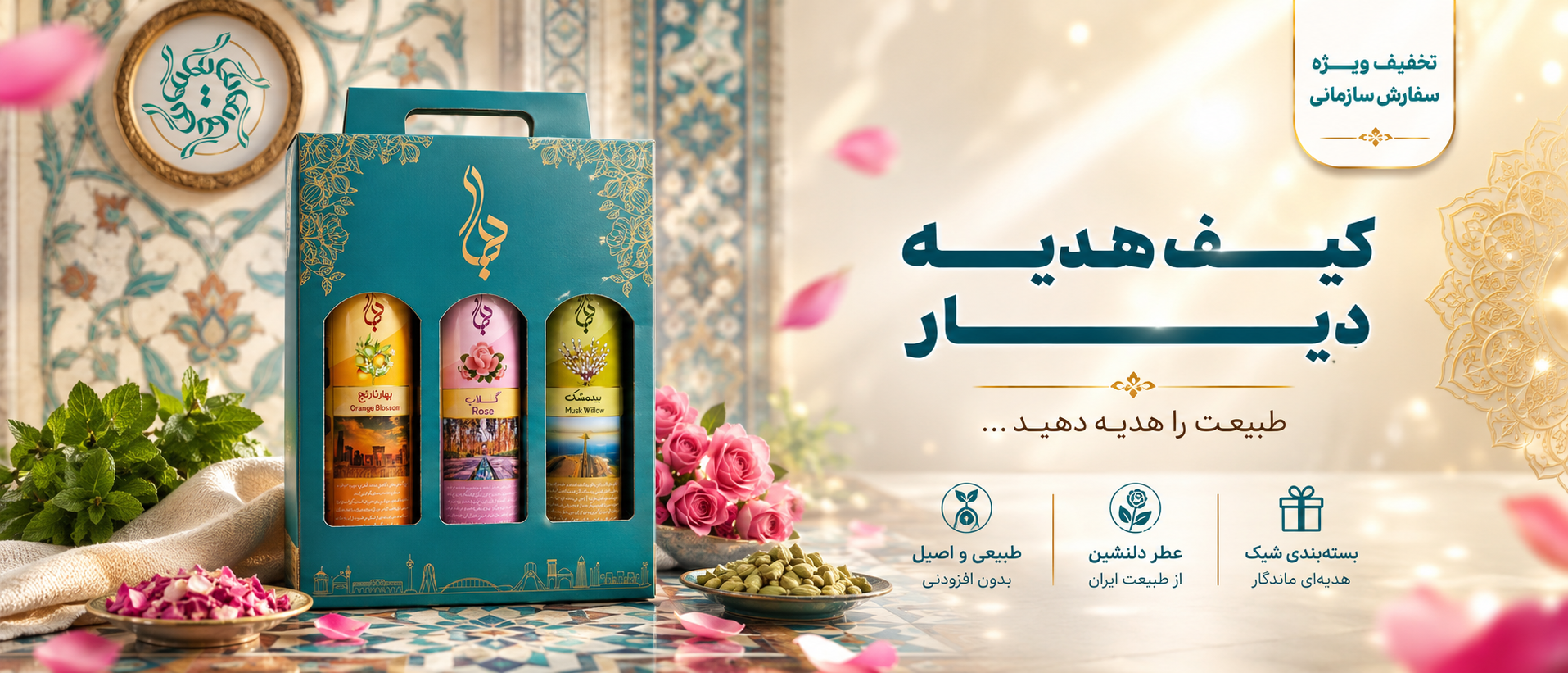 3 بنر فروشگاه