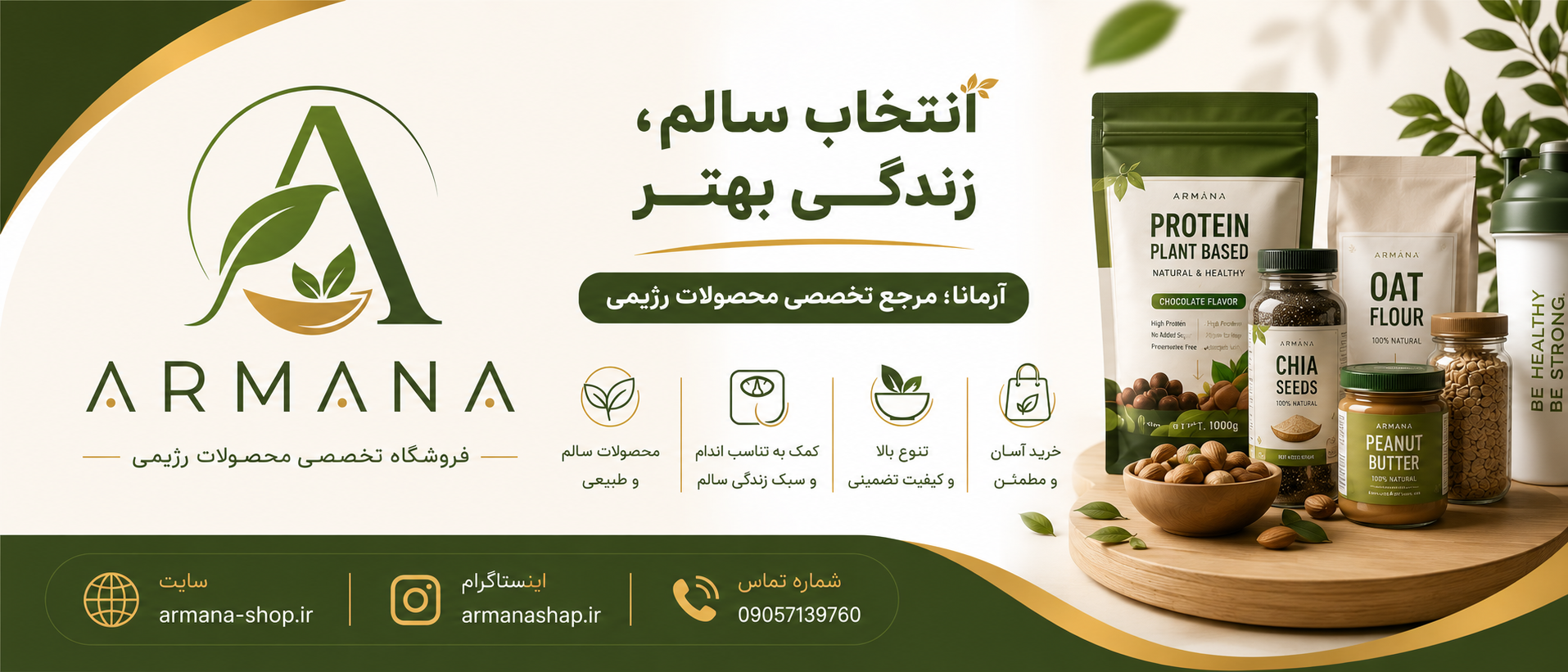 1 بنر فروشگاه