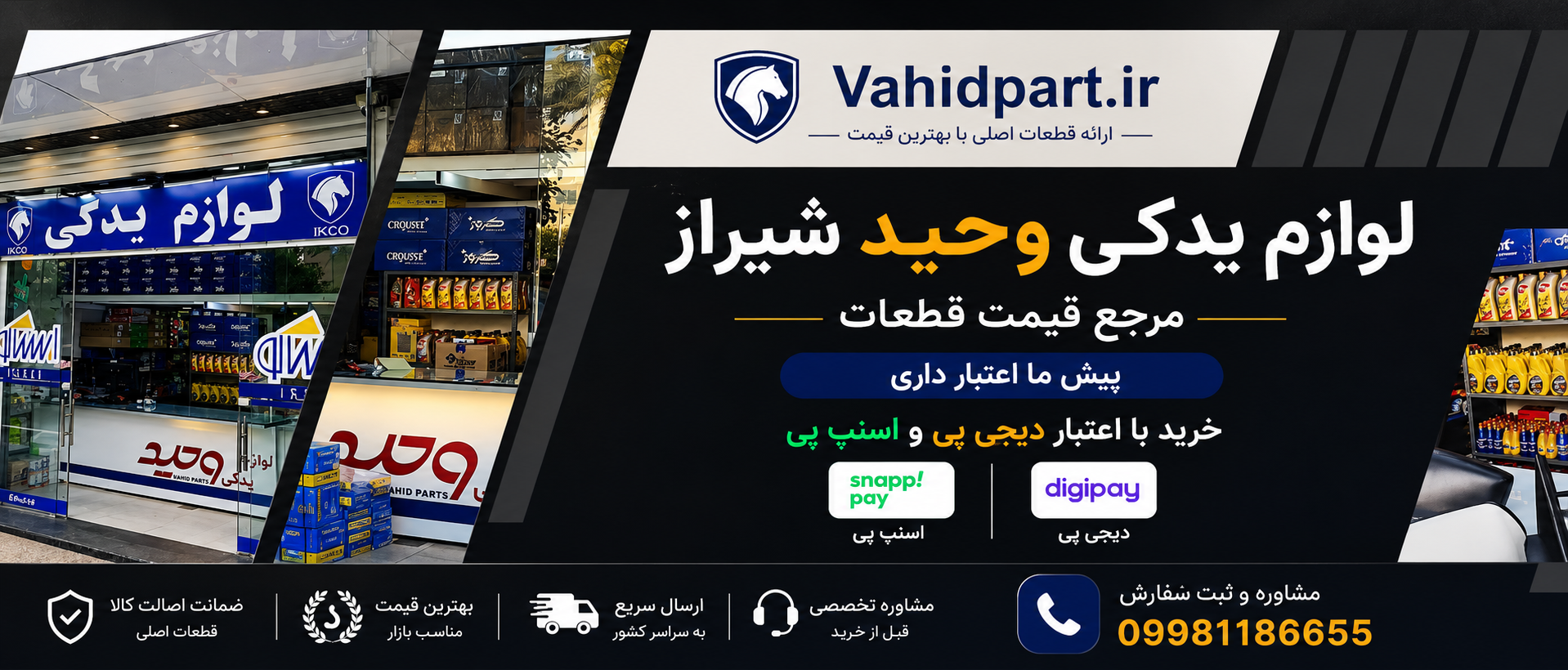 3 بنر فروشگاه