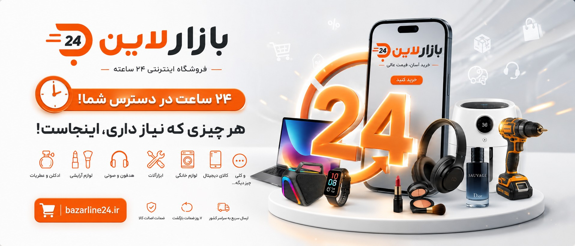 1 بنر فروشگاه