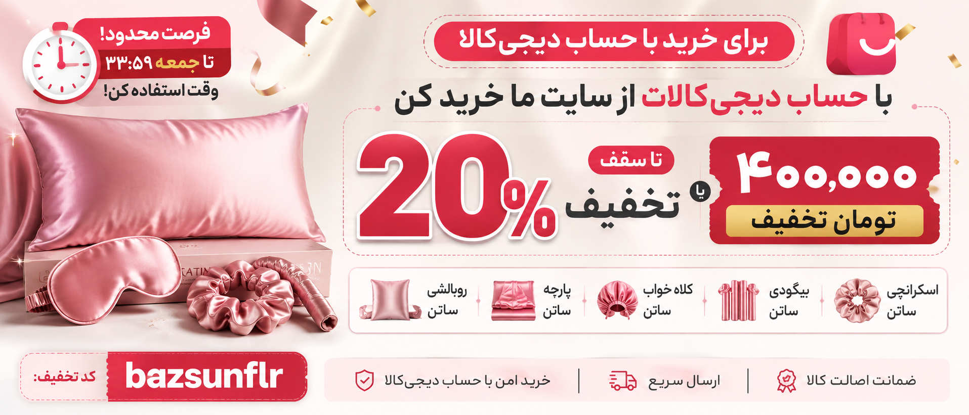 3 بنر فروشگاه
