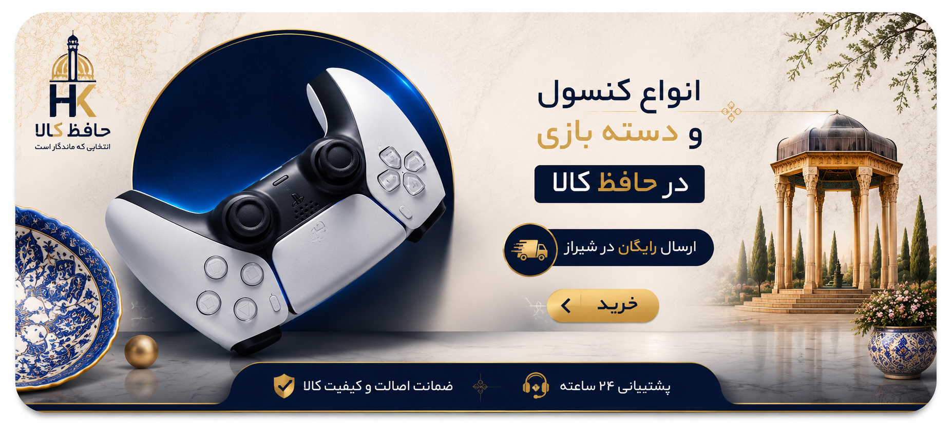 2 بنر فروشگاه