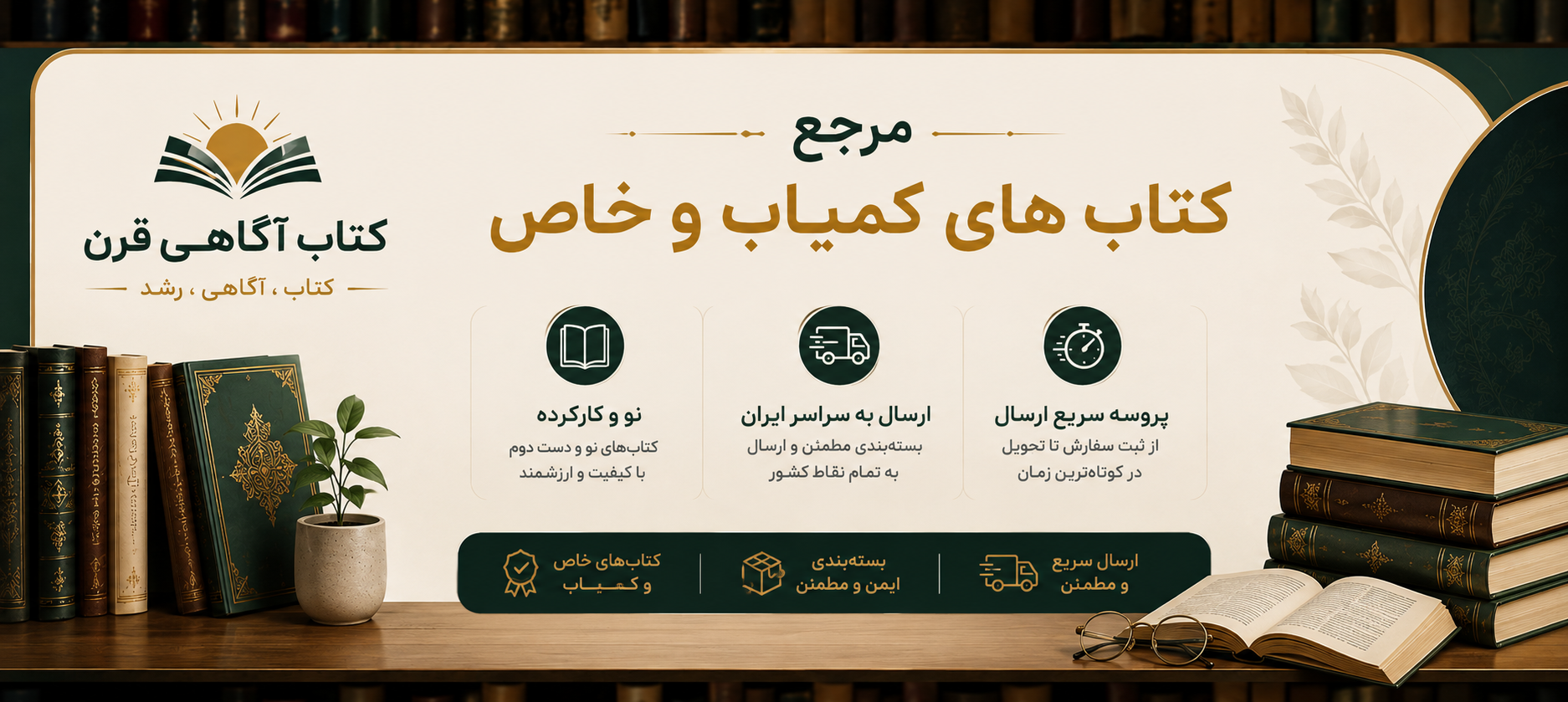 2 بنر فروشگاه