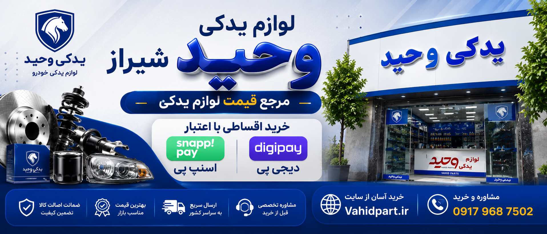 1 بنر فروشگاه