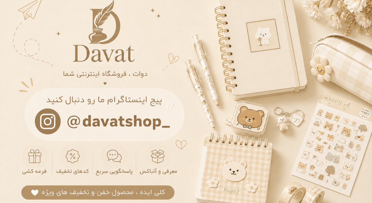 2 بنر فروشگاه