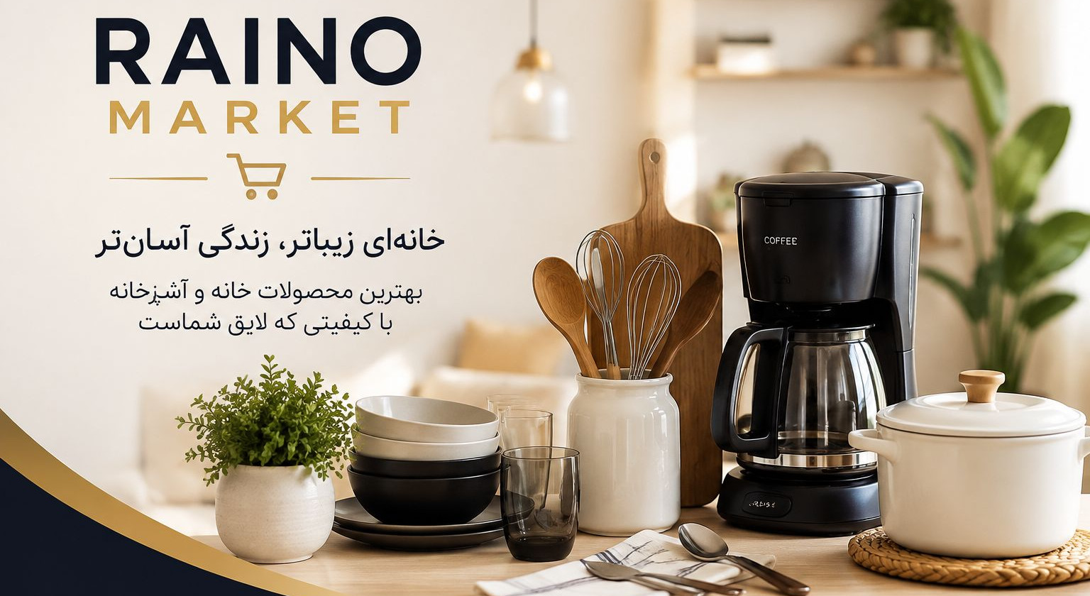 2 بنر فروشگاه
