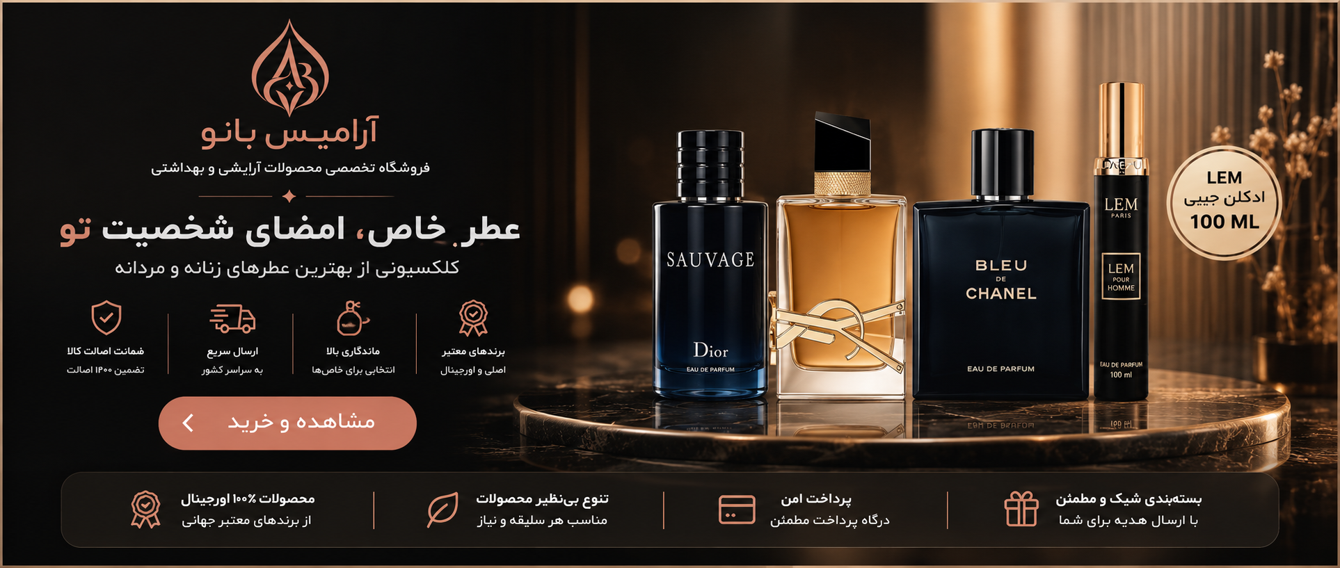 2 بنر فروشگاه