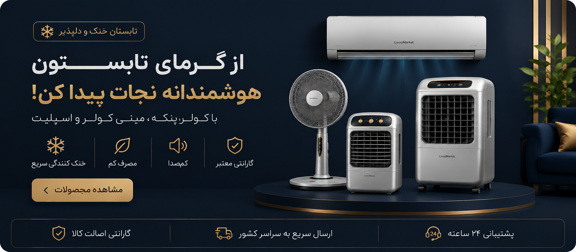 1 بنر فروشگاه