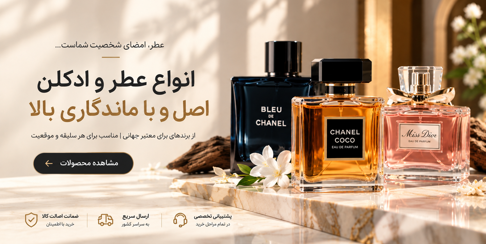 2 بنر فروشگاه