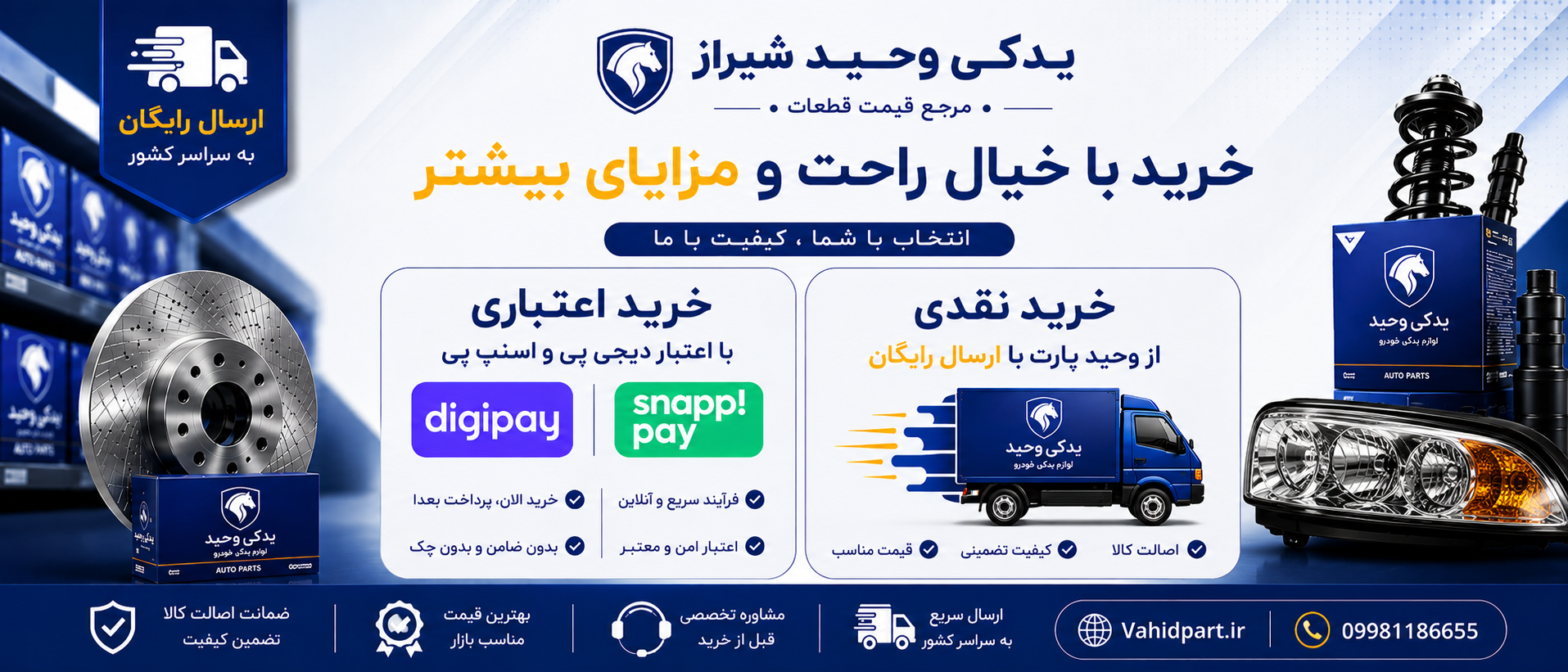 5 بنر فروشگاه