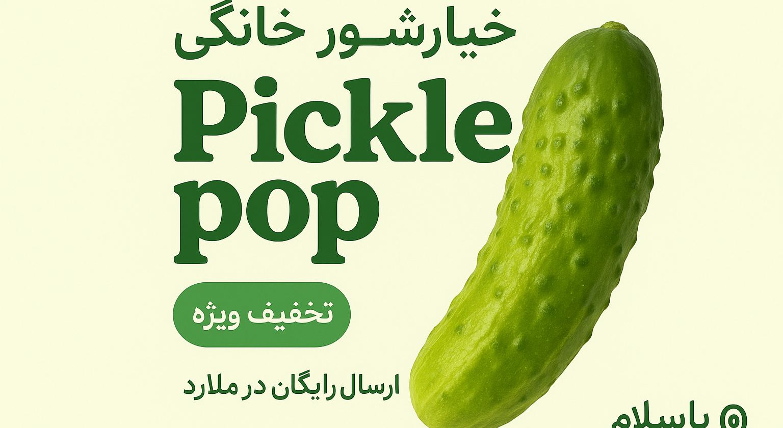 1 بنر فروشگاه