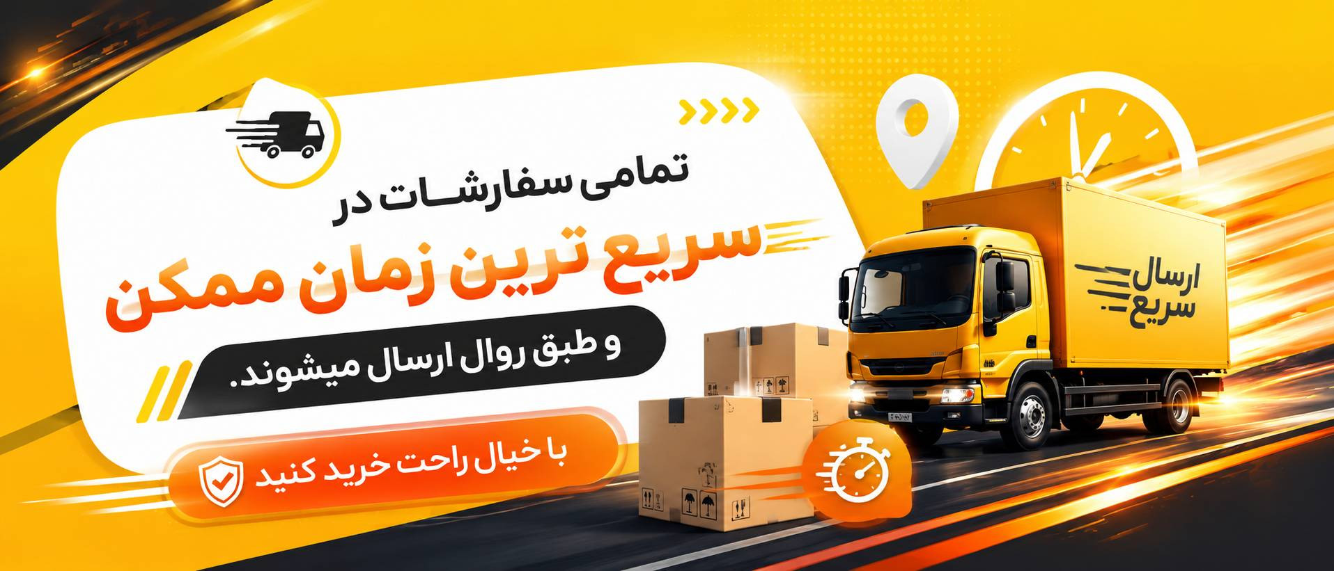 1 بنر فروشگاه