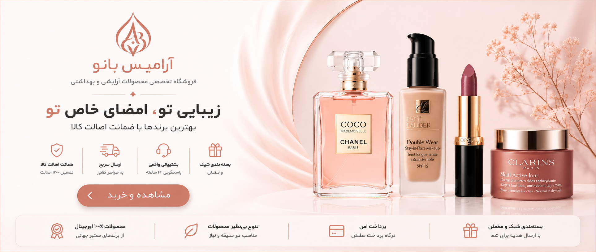 1 بنر فروشگاه