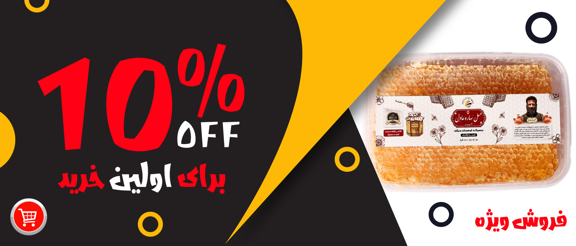 1 بنر فروشگاه