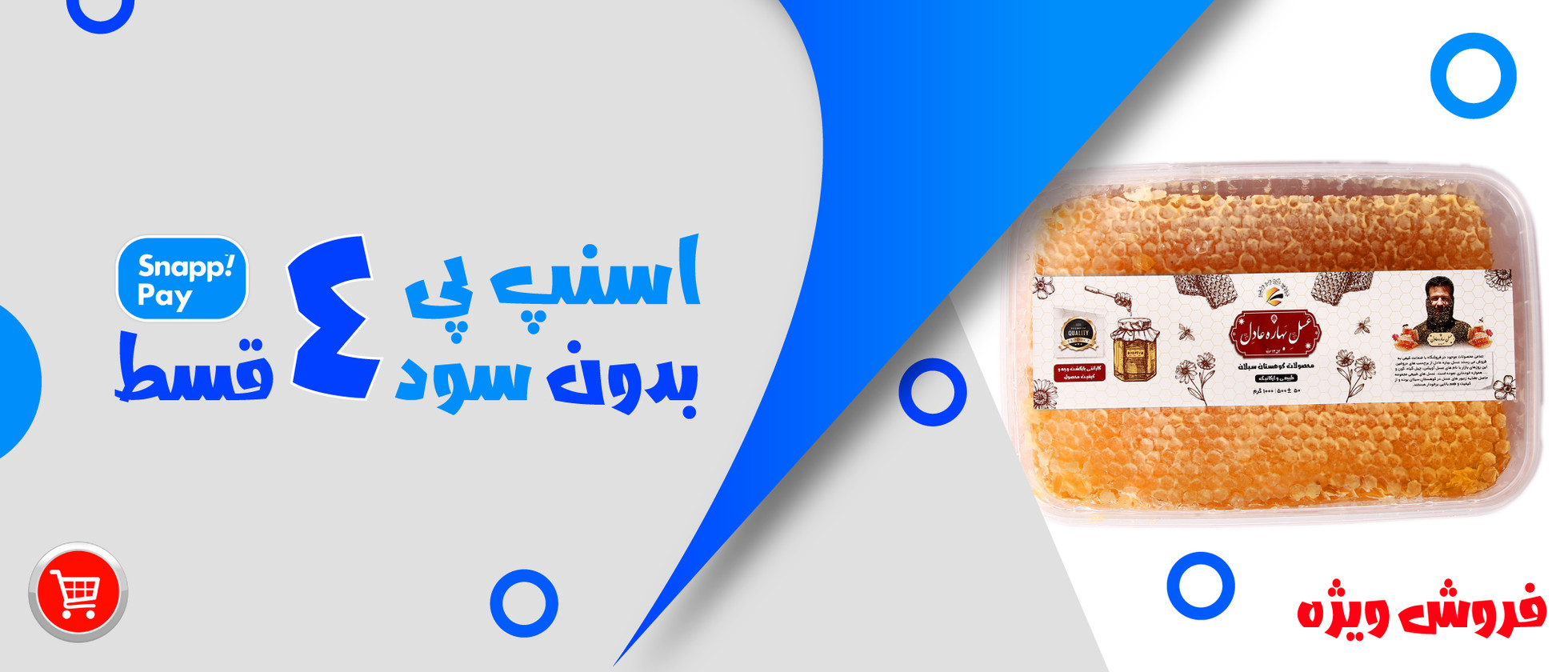 1 بنر فروشگاه