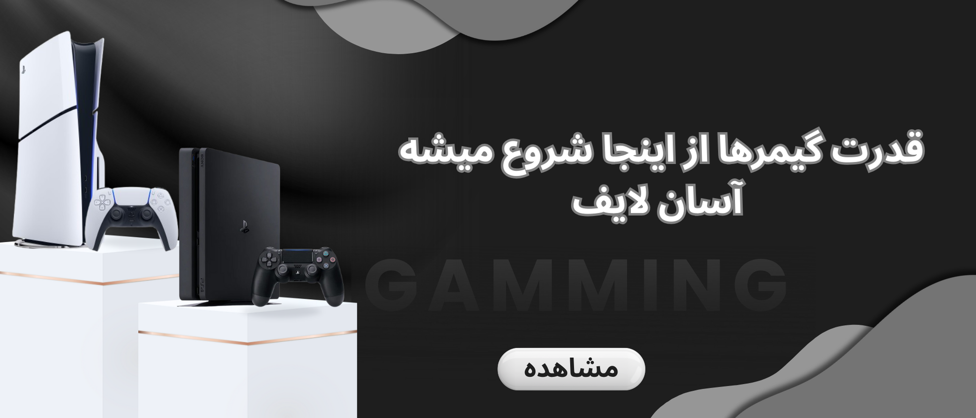 5 بنر فروشگاه