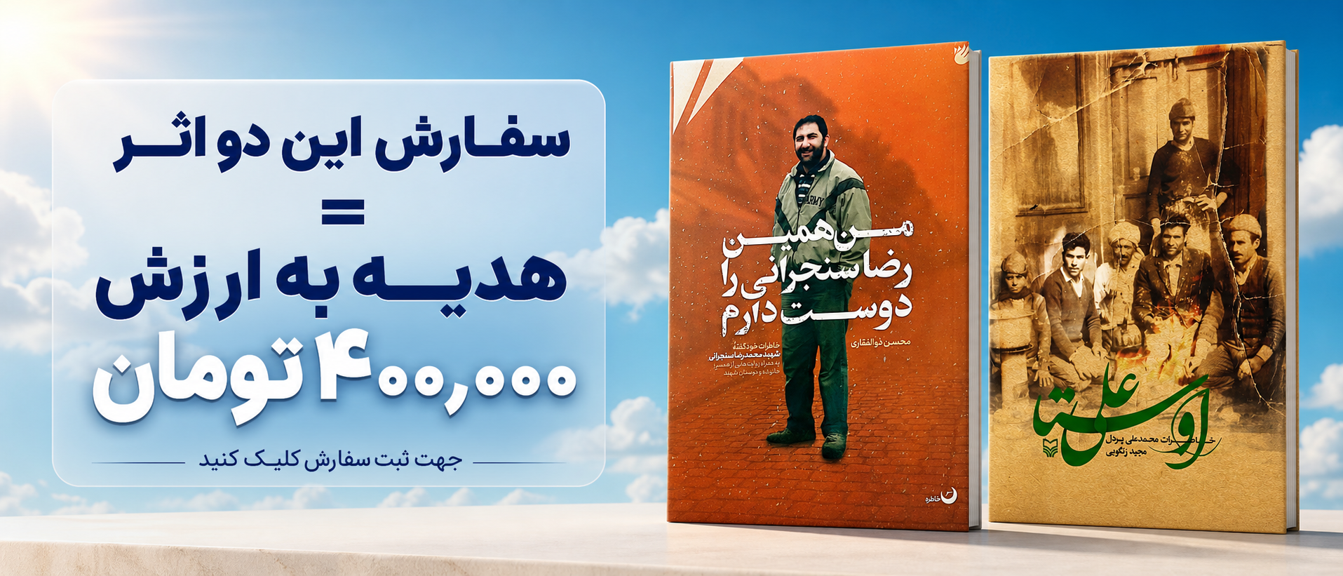 3 بنر فروشگاه