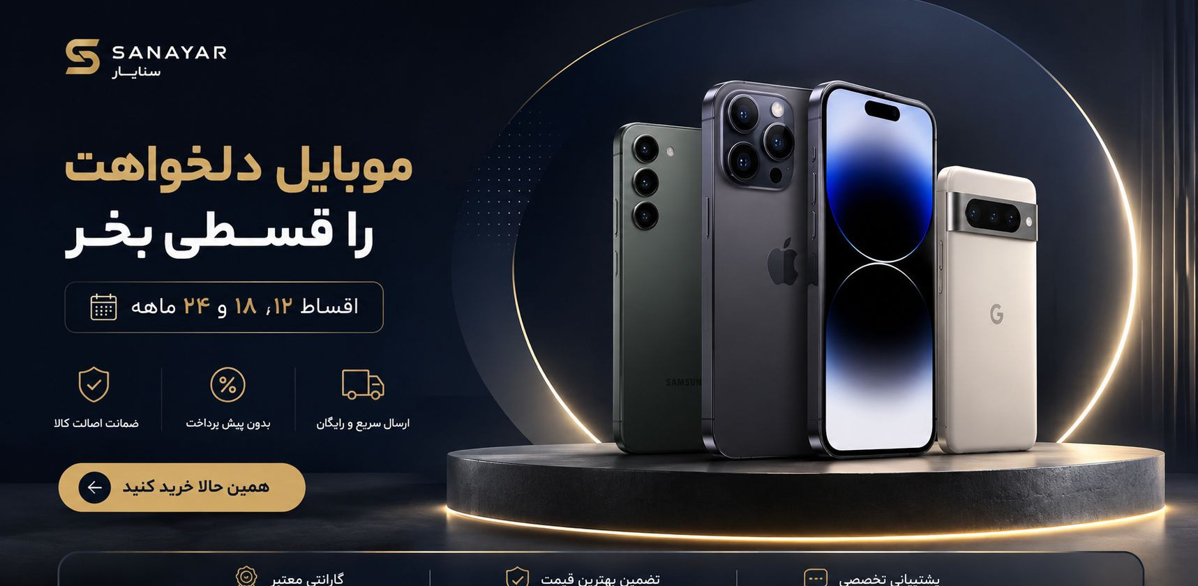 2 بنر فروشگاه