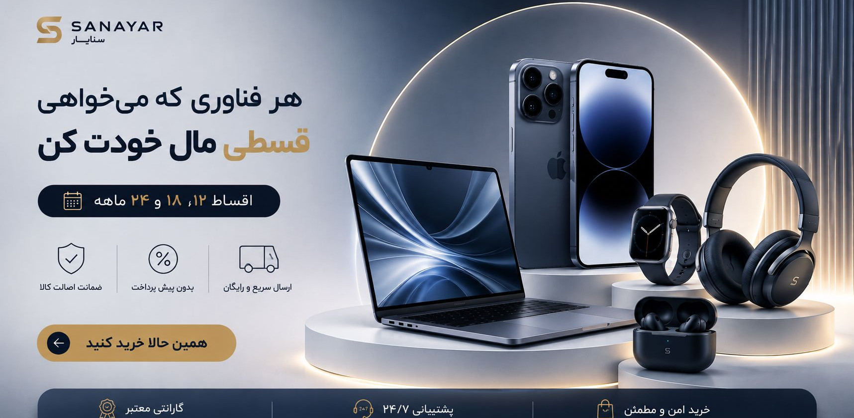 1 بنر فروشگاه