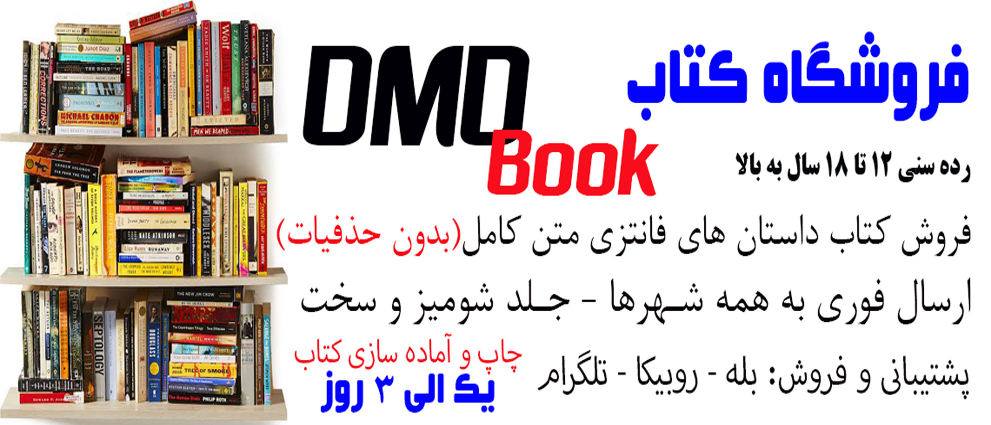 1 بنر فروشگاه