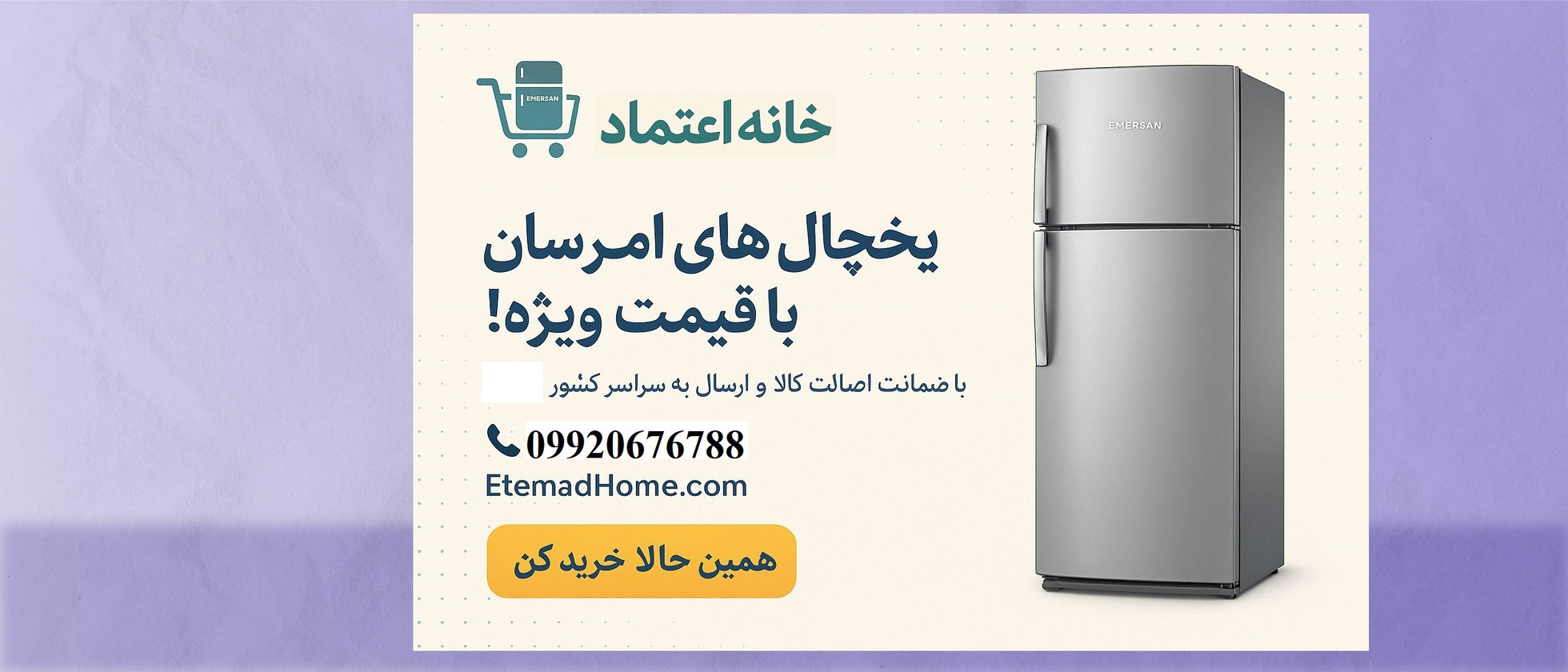 1 بنر فروشگاه
