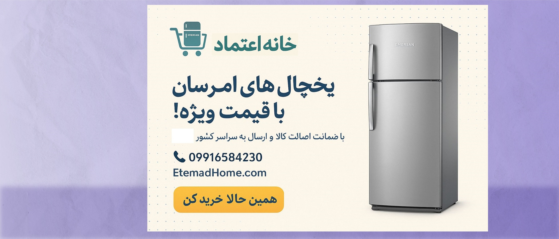 1 بنر فروشگاه