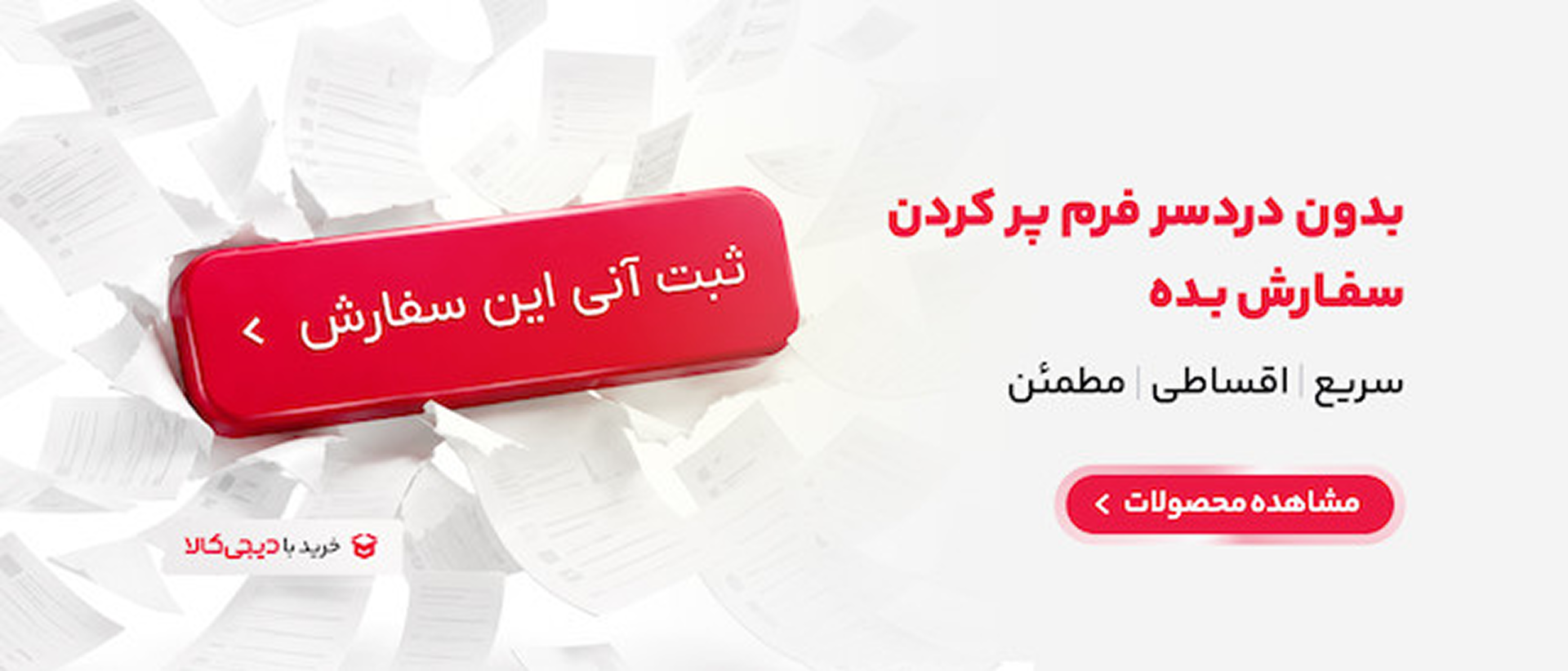 2 بنر فروشگاه