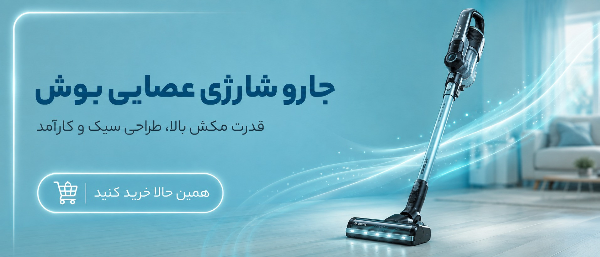 بنر