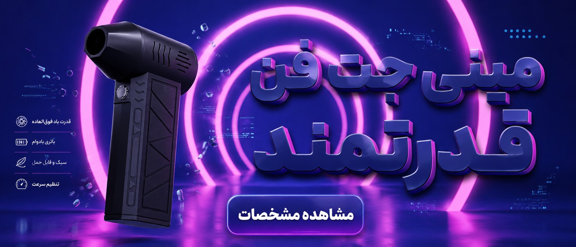 بنر
