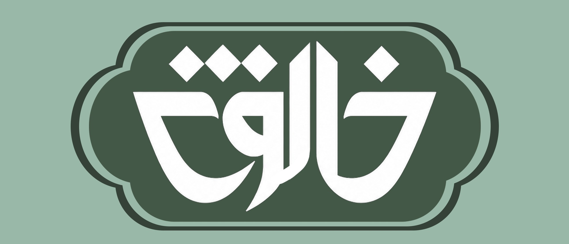بنر
