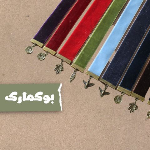 بوکمارک