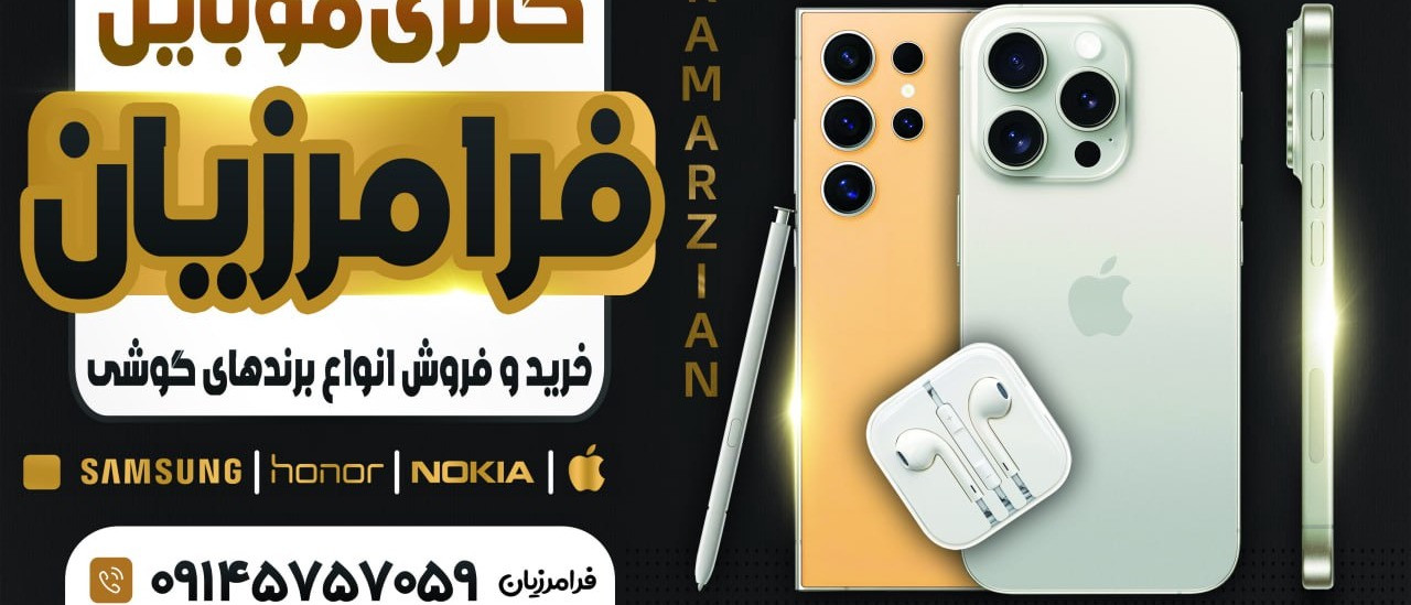 بنر