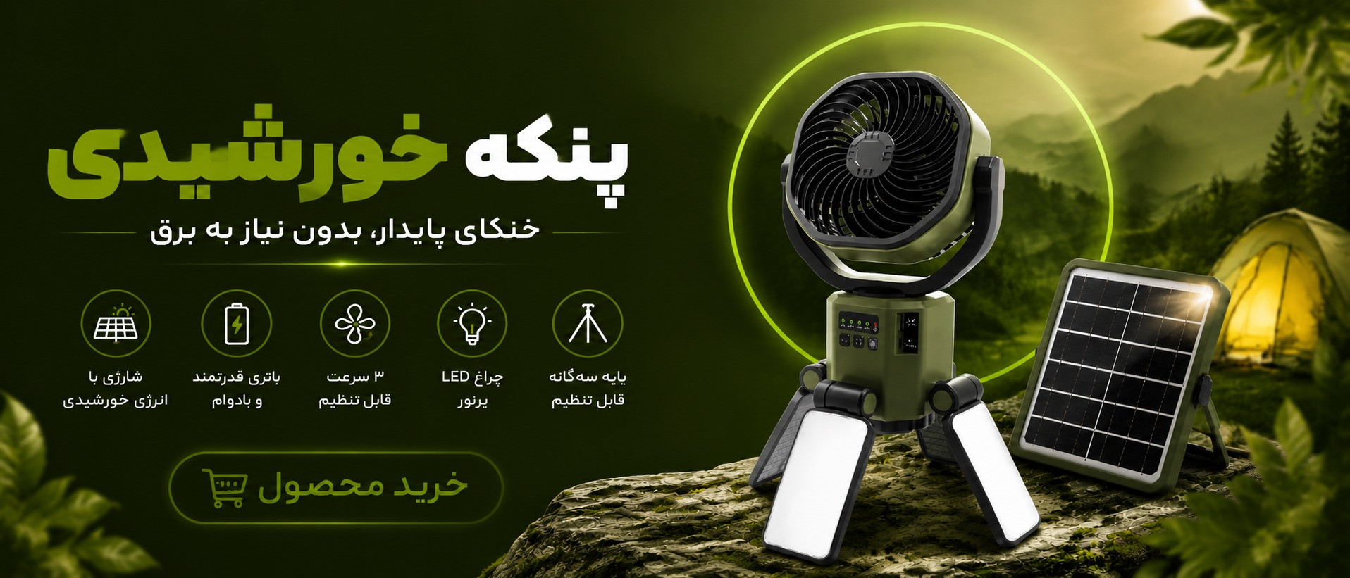 بنر