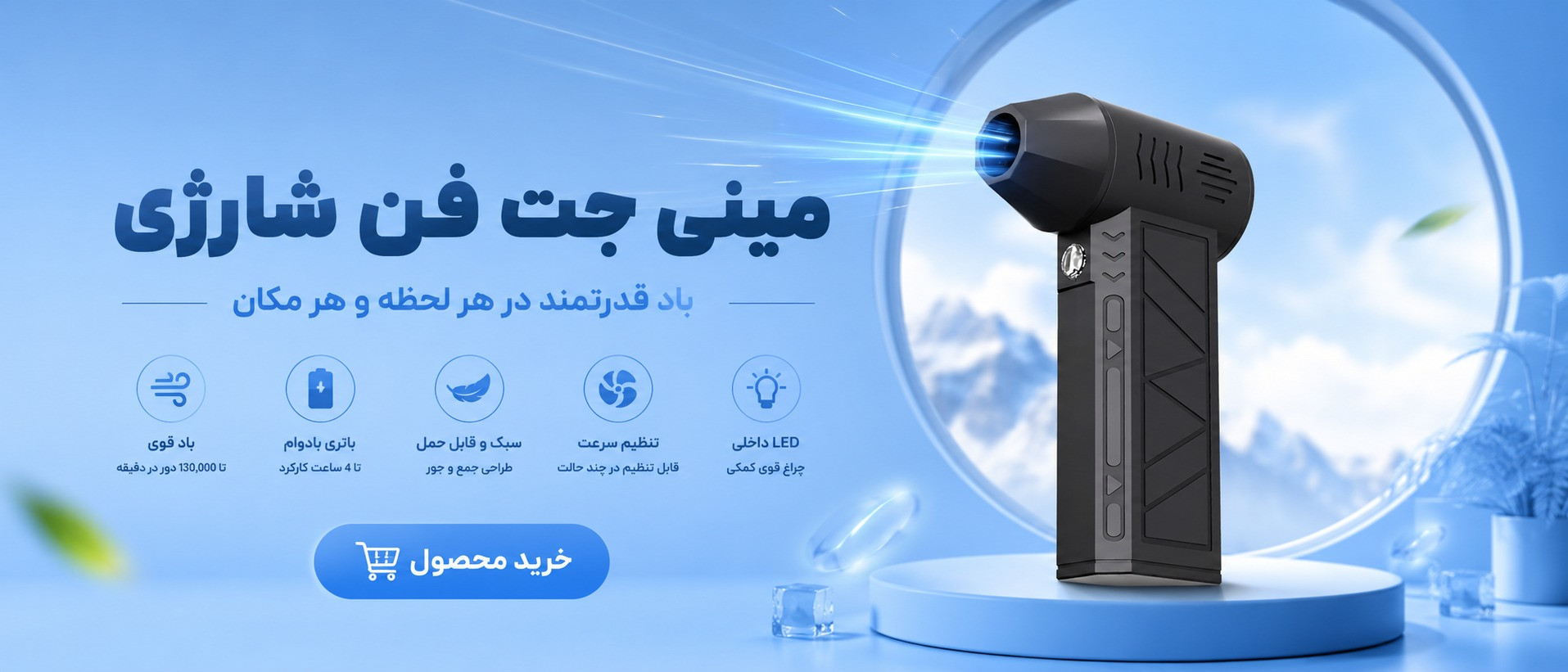 بنر
