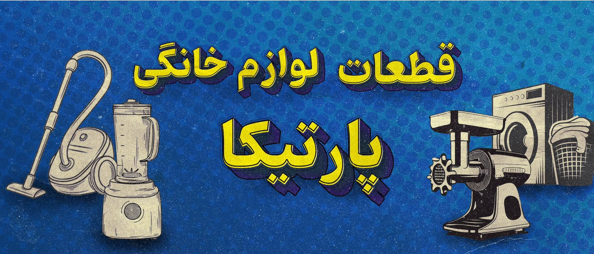 بنر