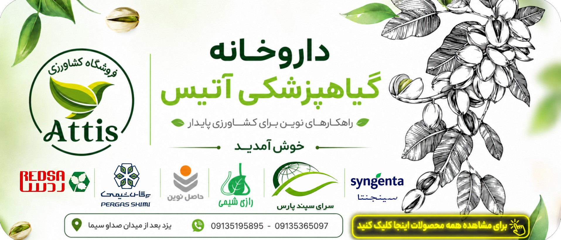 بنر