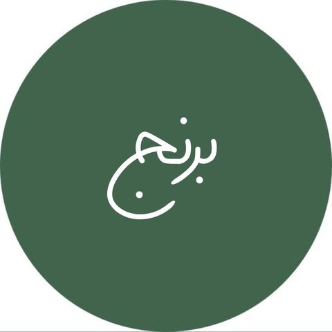 برنج