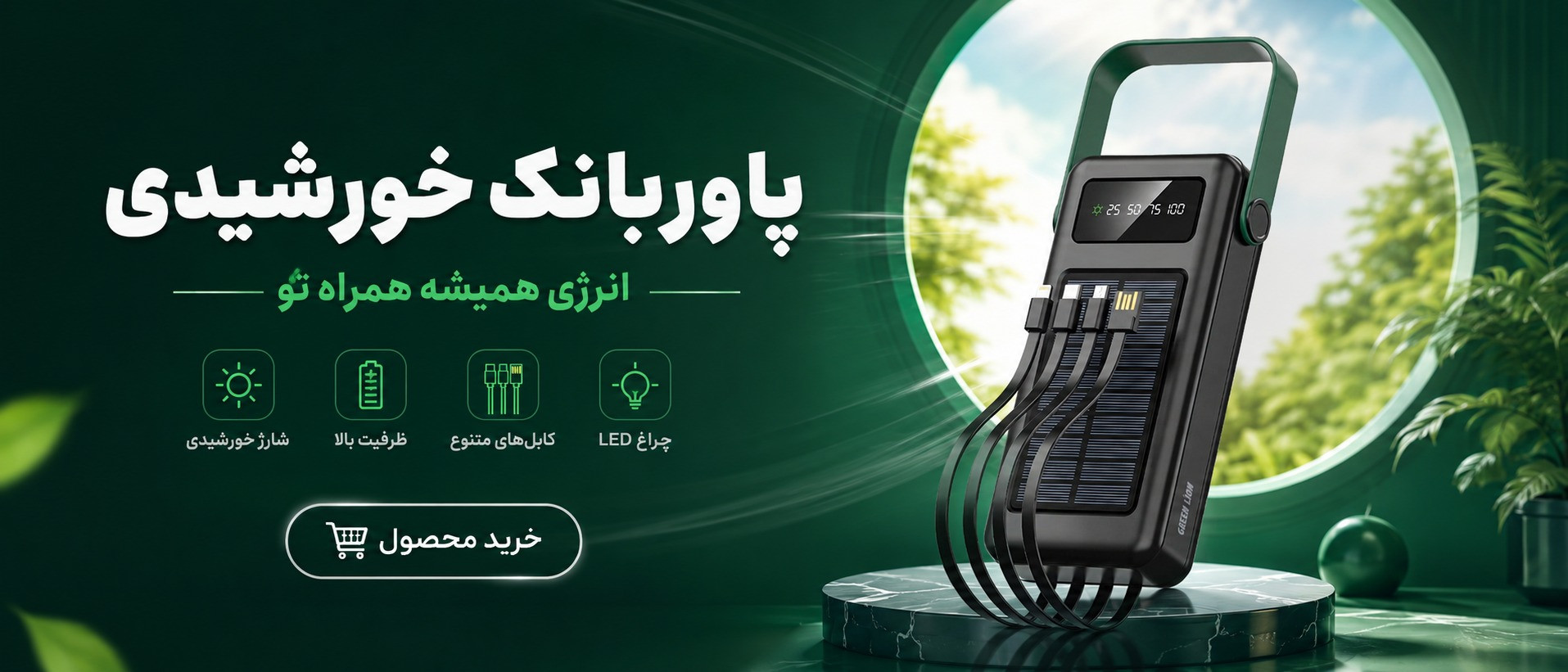 بنر