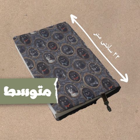 لباس کتاب متوسط