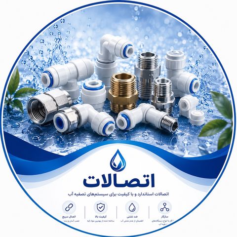 اتصالات