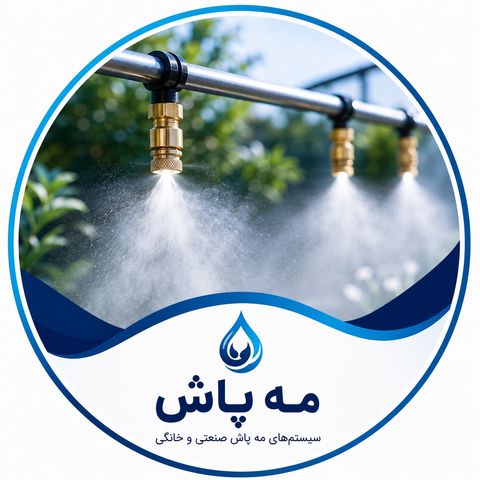 مه پاش