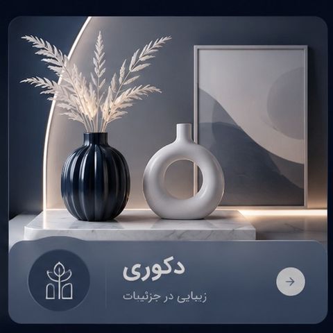 دکوری