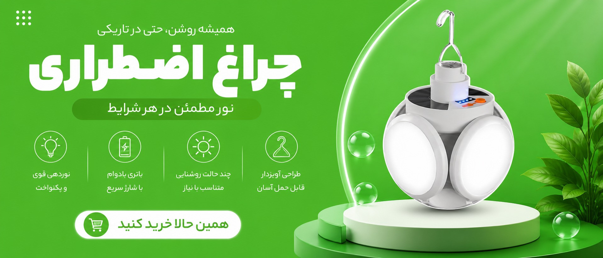 بنر